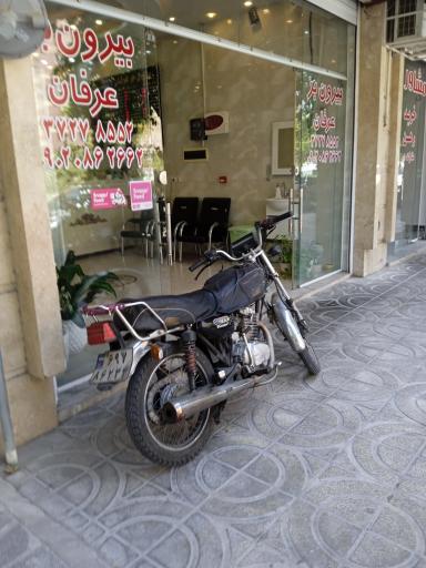 عکس بیرون بر عرفان 