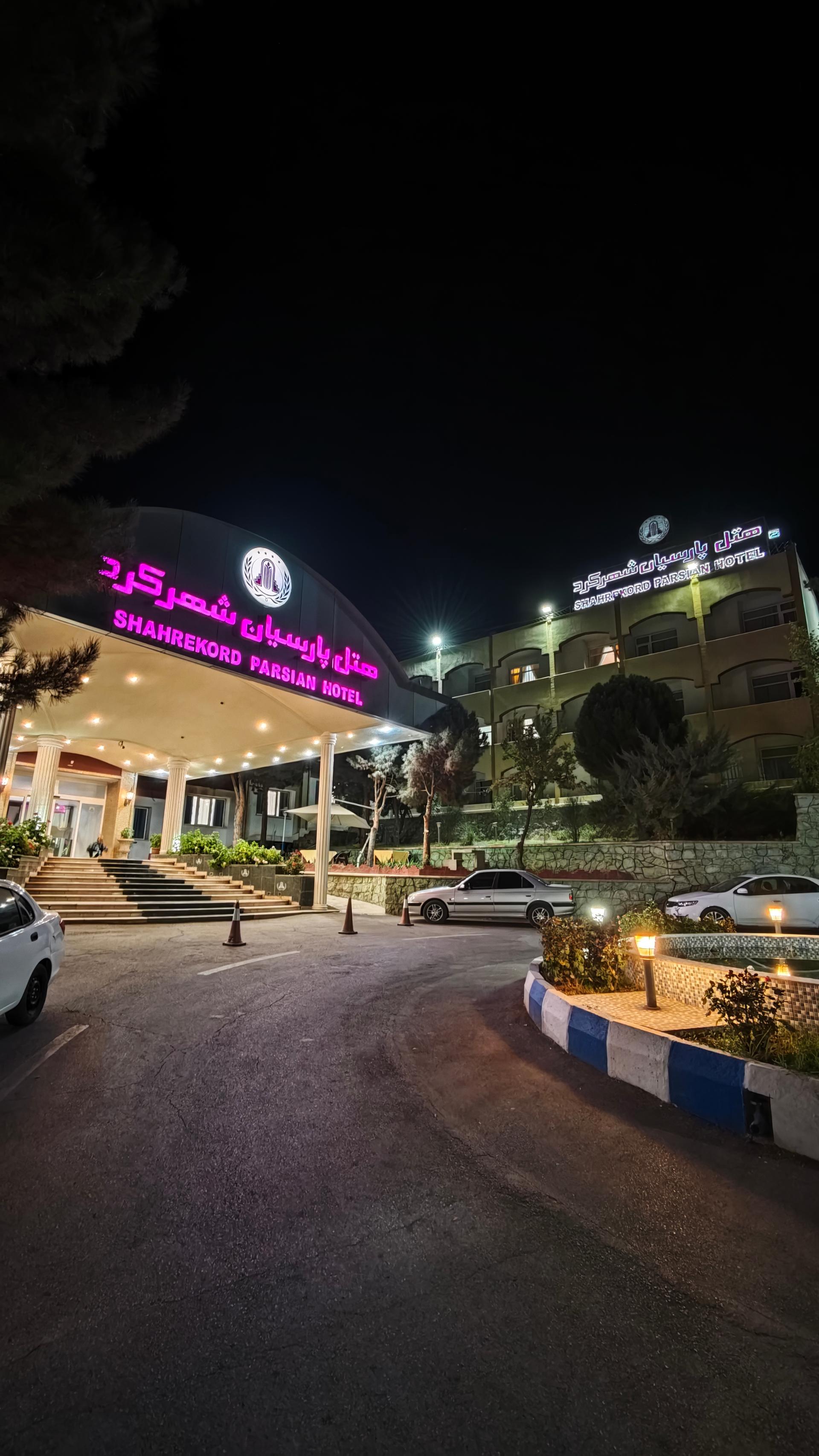 عکس هتل پارسیان