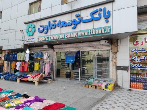 عکس خودپرداز بانک توسعه تعاون
