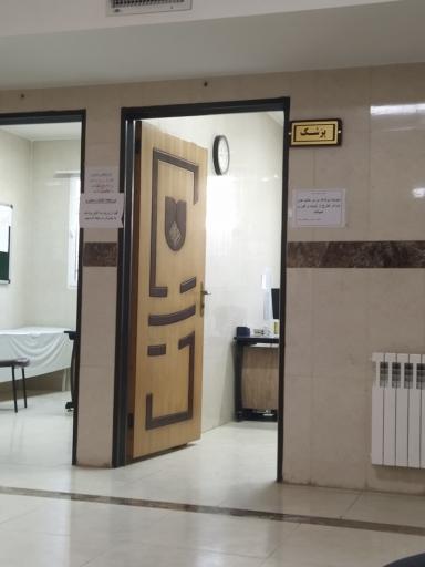 عکس مرکز بهداشت
