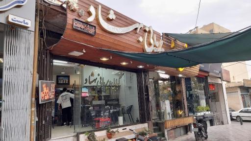 عکس بریانی بهشاد