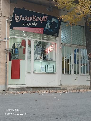 عکس آتلیه عکاسی  زیبا