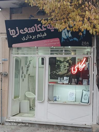 عکس آتلیه عکاسی  زیبا