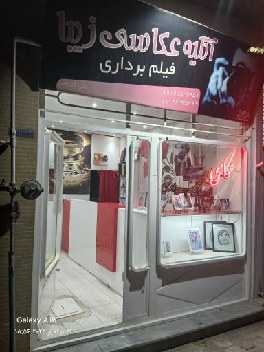 عکس آتلیه عکاسی  زیبا