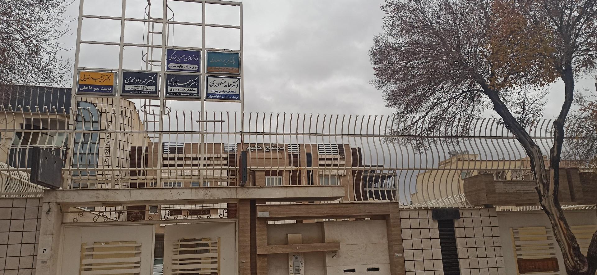 عکس مطب دکتر زینب رضائی