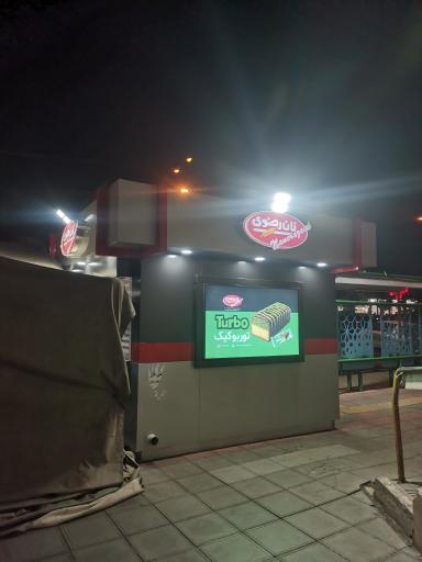 عکس کیوسک نان رضوی