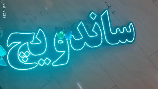 عکس تابلو سازی انتظار جعفری