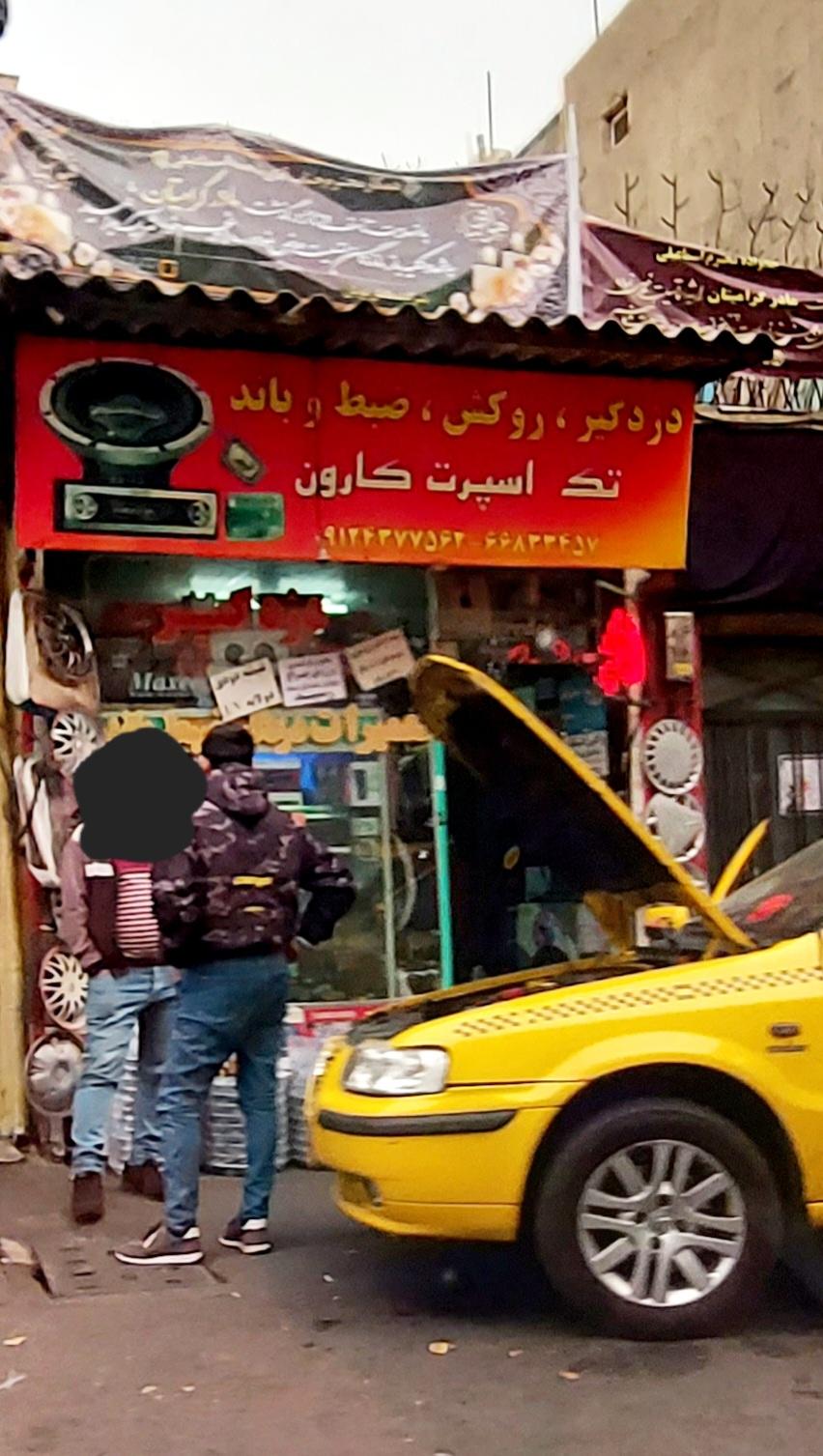 عکس تک اسپرت کارون