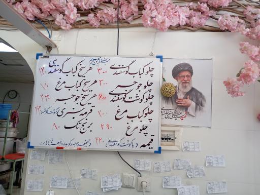 عکس رستوران و غذای آماده صاحب الزمان