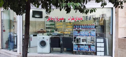 عکس تعمیرات ساری سرویس