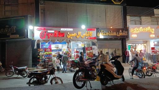 عکس فروشگاه کالباس کل حسین