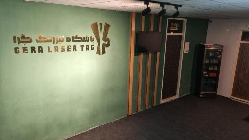 عکس لیزرتگ گرا (پینت بال لیزری)