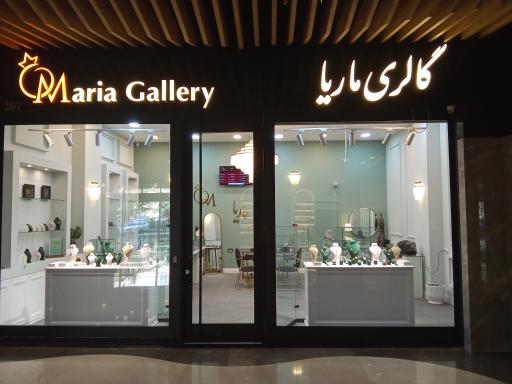 عکس ماریا گالری 