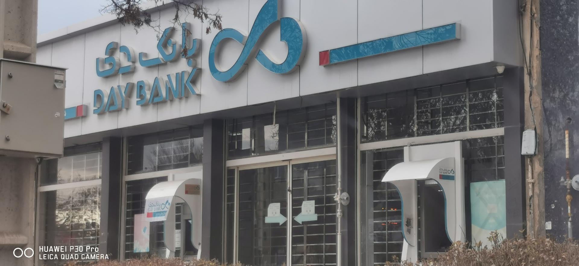 عکس بانک دی شعبه کرمانشاه - کد 8301 شعبه فرهنگیان فاز یک