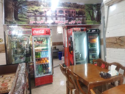 عکس بناب کبابی آذربایجان 