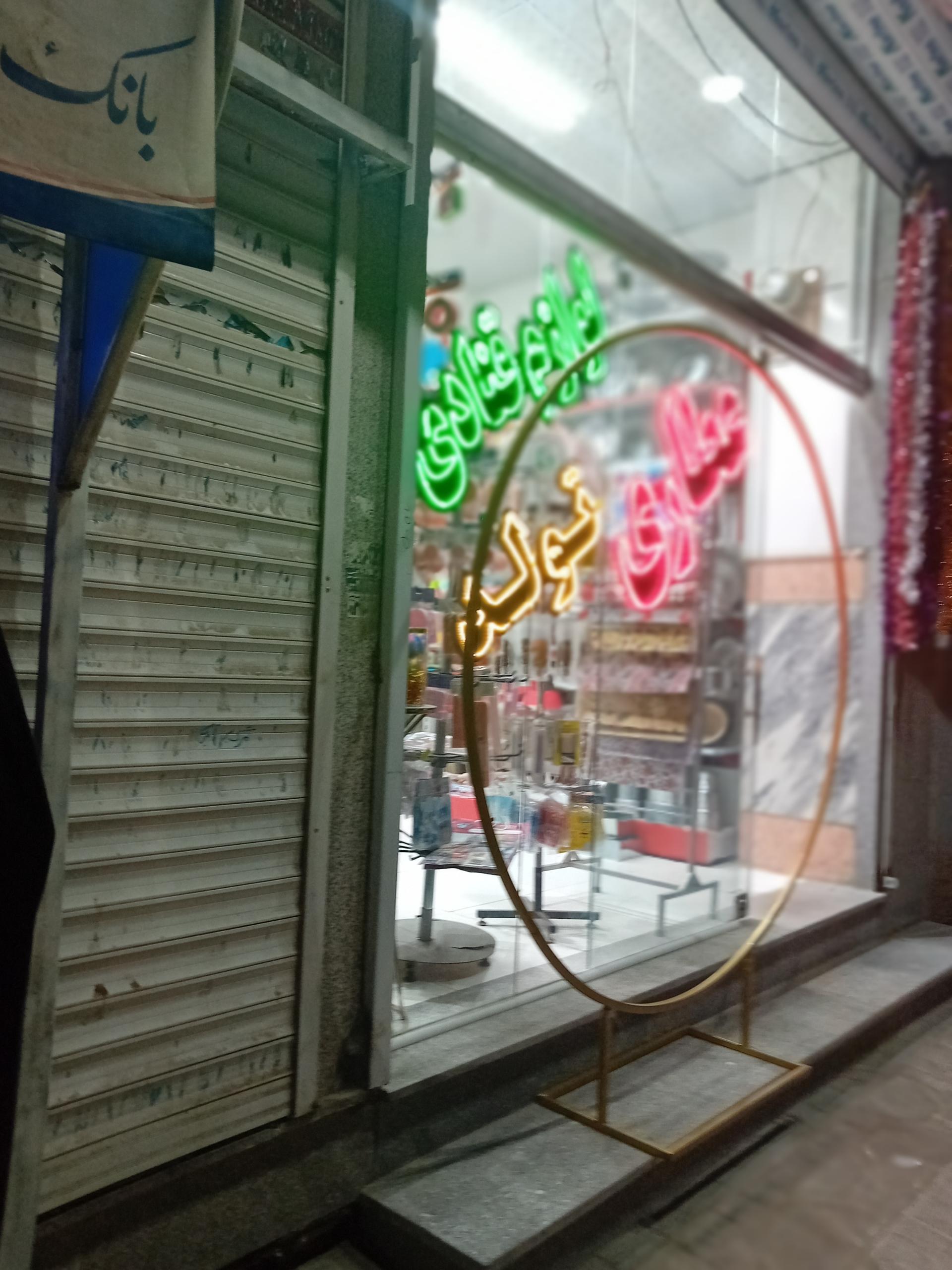 عکس لوازم قنادی و عطاری کندوش