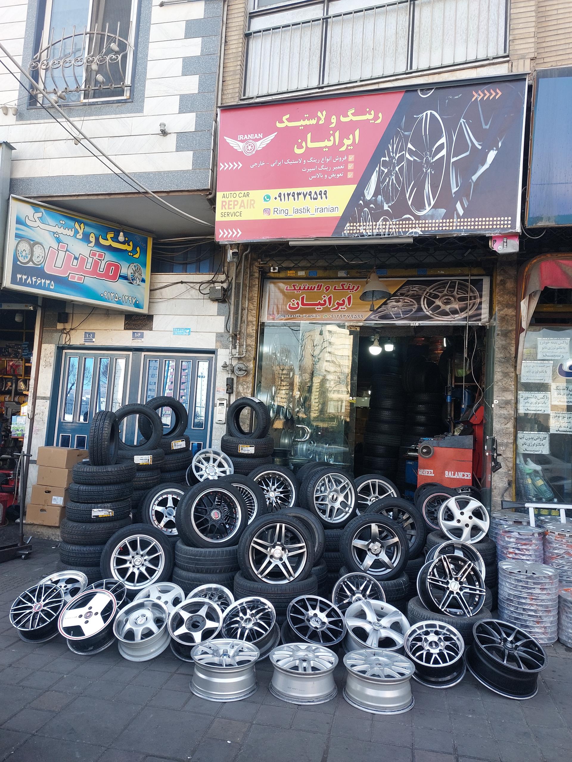 عکس رینگ ولاستیک ایرانیان