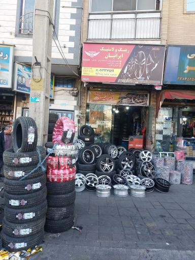 عکس رینگ ولاستیک ایرانیان