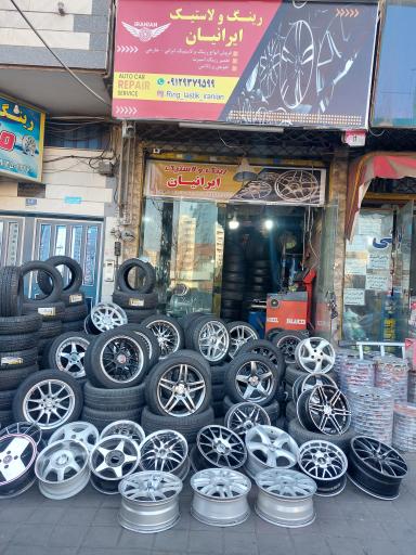 عکس رینگ ولاستیک ایرانیان