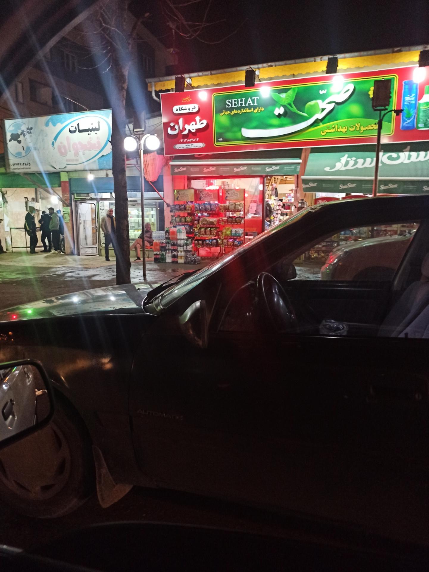 عکس فروشگاه طهران