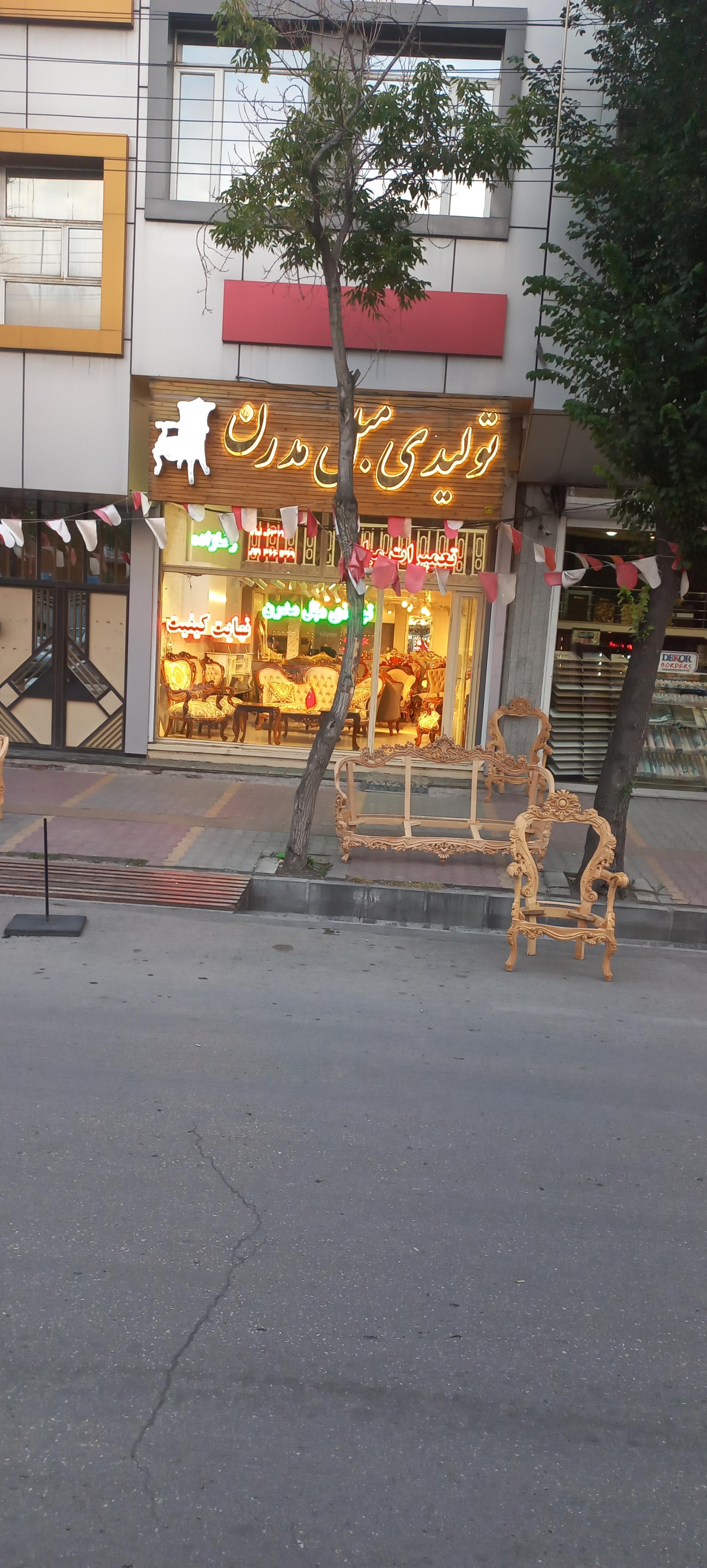 عکس تولیدی مبل مدرن