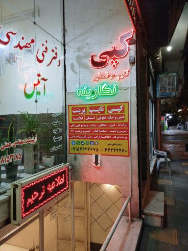 عکس تایپ و تکثیر نگارینه