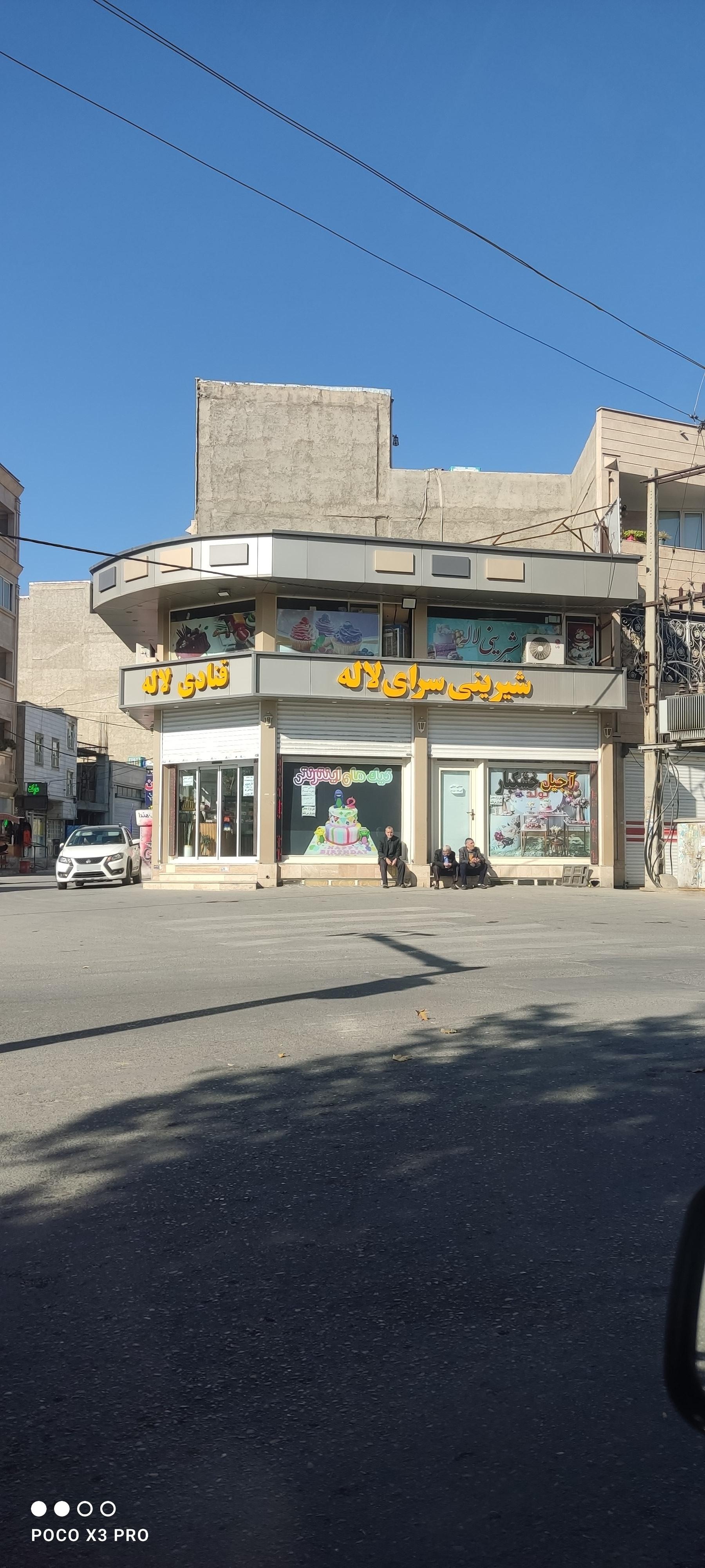 عکس شیرینی سرای لاله