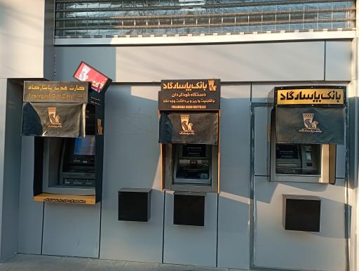 عکس CRS - خودگردان و خود واریز بانک پاسارگاد