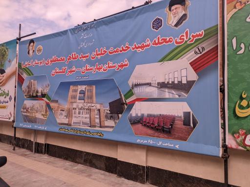 عکس بوستان آسایش