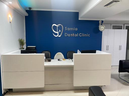 عکس کلینیک دندانپزشکی سامیا