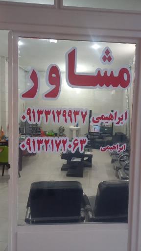 عکس مشاوره املاک نسل آریا