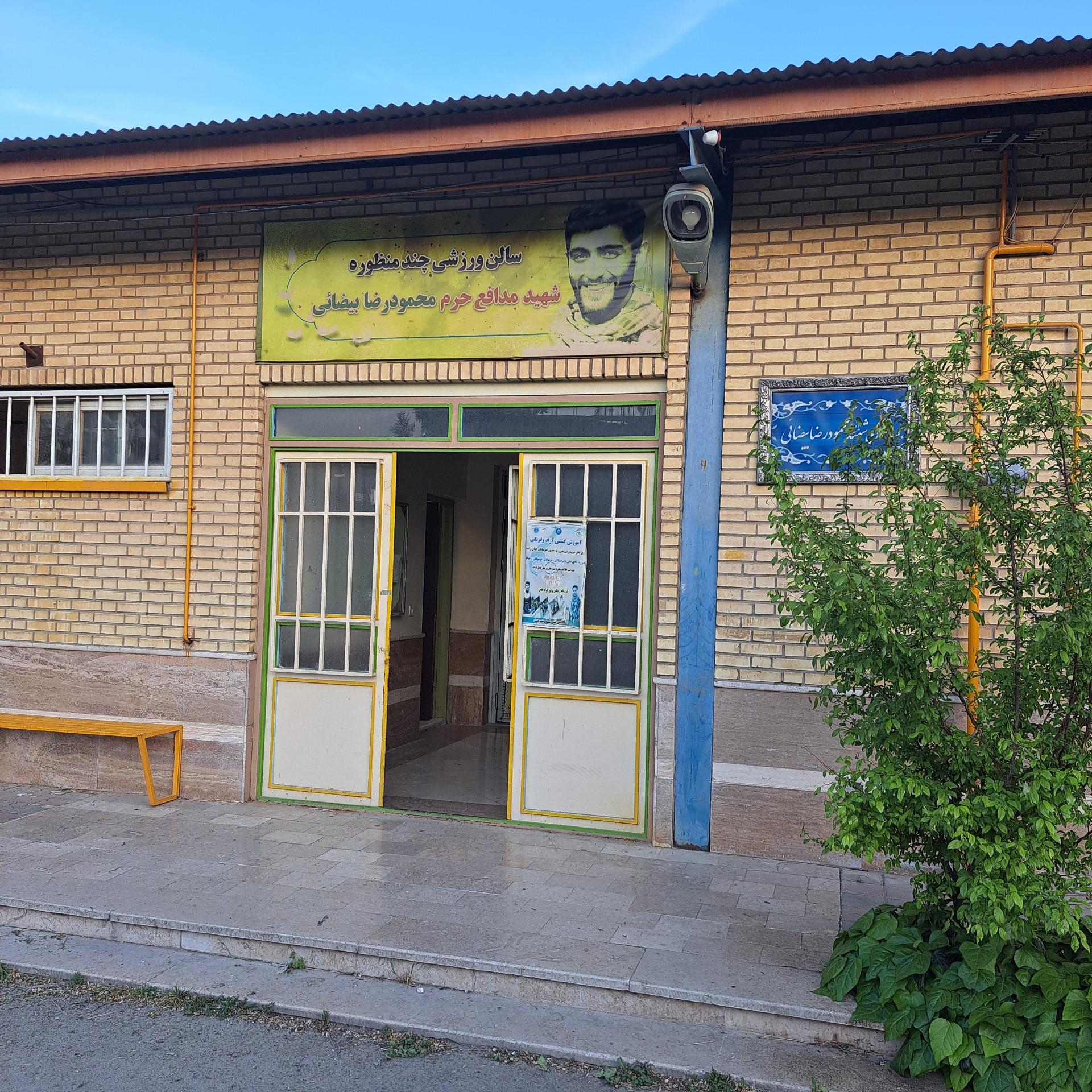 عکس سالن شهید بیضایی اسلامشهر 