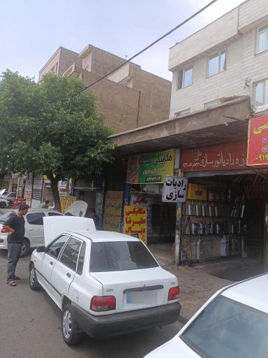 تعمیرگاه علیرضا