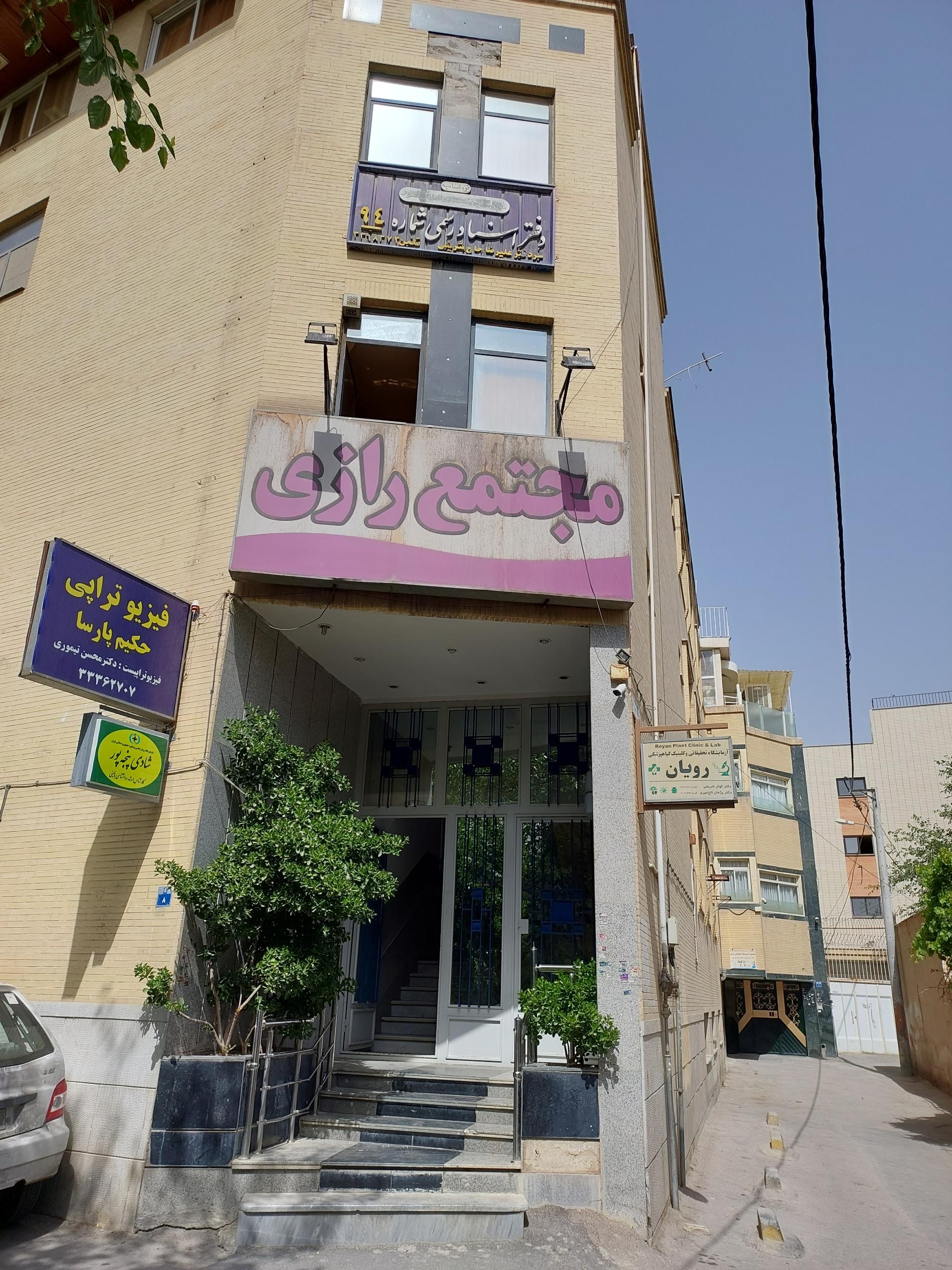 عکس دفتر اسناد رسمی ۹۴