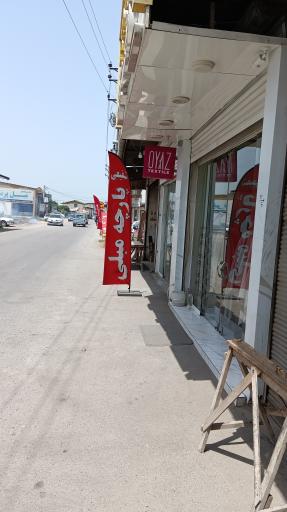 پارچه مبلی شفیعی 