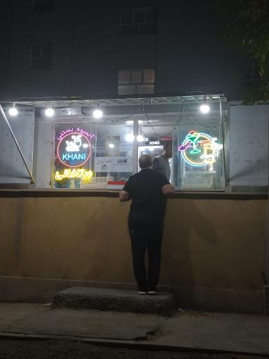 عکس آبمیوه بستنی داداش مصطفی