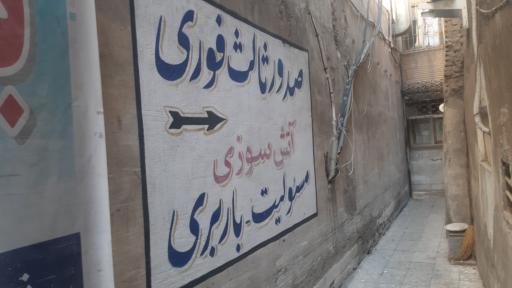 عکس نمایندگی بیمه ایران