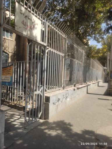 عکس اداره مخابرات