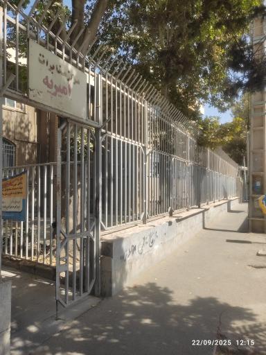 عکس اداره مخابرات