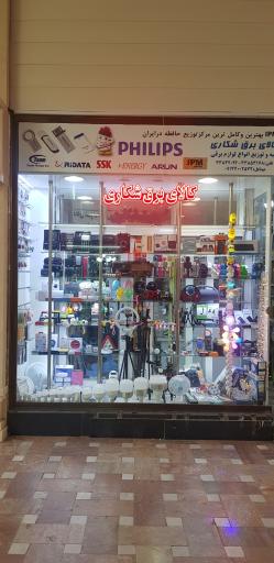 کالای برق شکاری