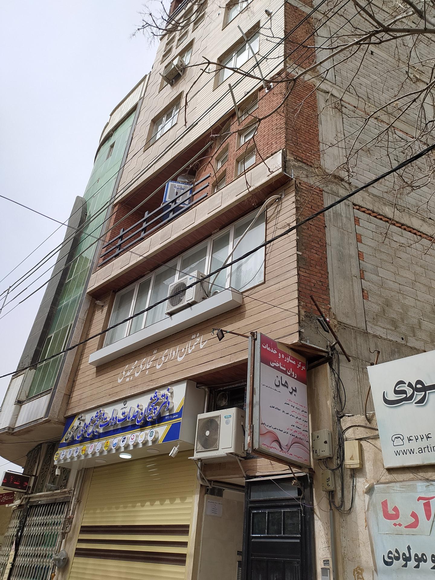 عکس مرکز مشاورە و خدمات روان شناختی برهان