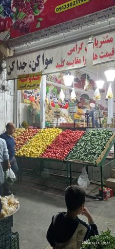عکس میوه فروشی حاجی ارزونی شاهین ویلا 