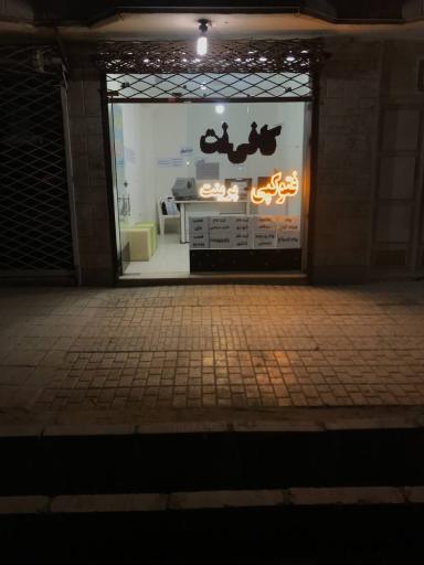 عکس کافی نت و خدمات رایانه ای سجاد