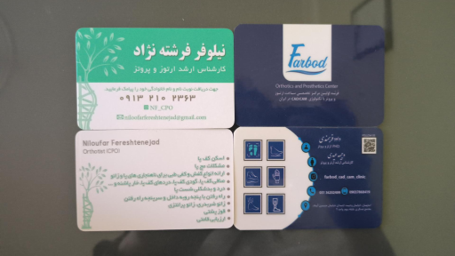 عکس ارتوپدی فنی فرشته نژاد 