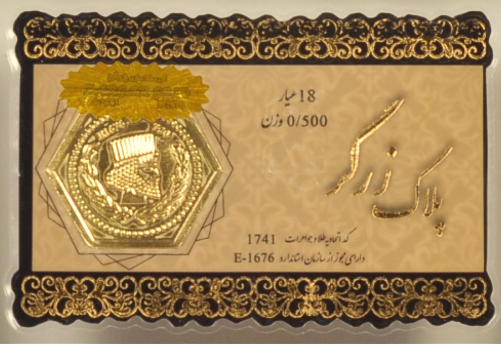 عکس دفتر پارسیان (زرگر)