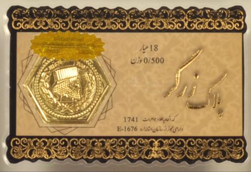 عکس دفتر پارسیان (زرگر)