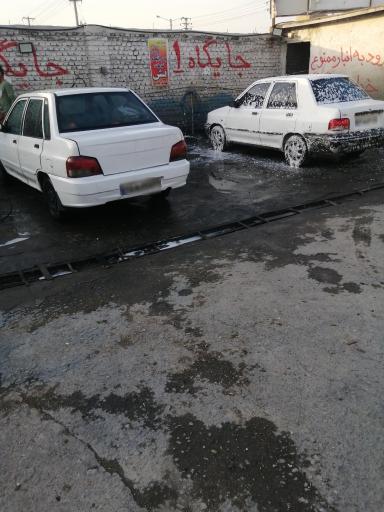 عکس کارواش آزادی