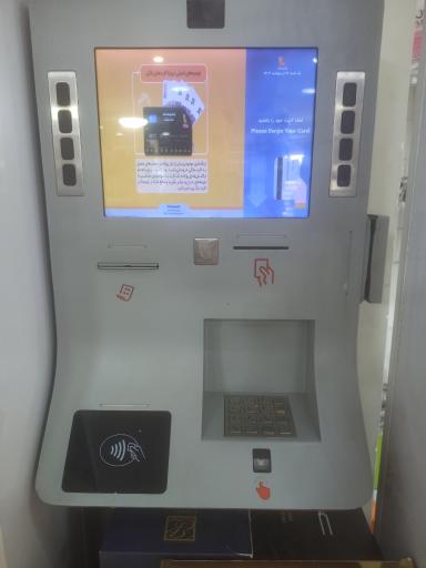 عکس کیوسک بانک پاسارگاد 