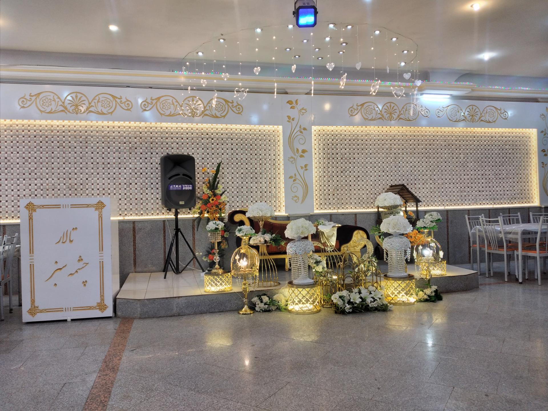 عکس تالار چشمه سبز گلمکان