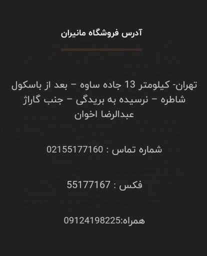 عکس فروشگاه مان ایران